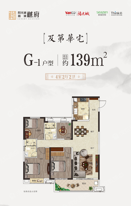 户型图 