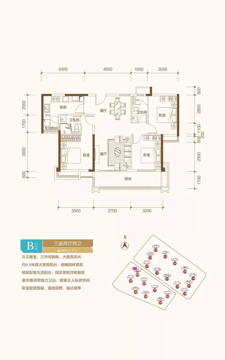 B户型图