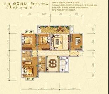 A户型图